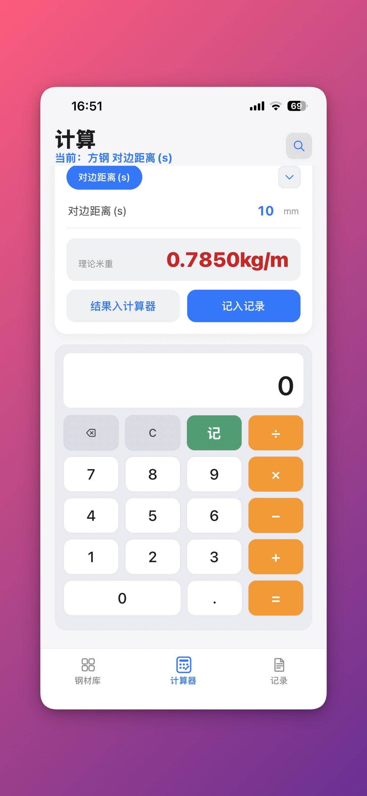 规格型号