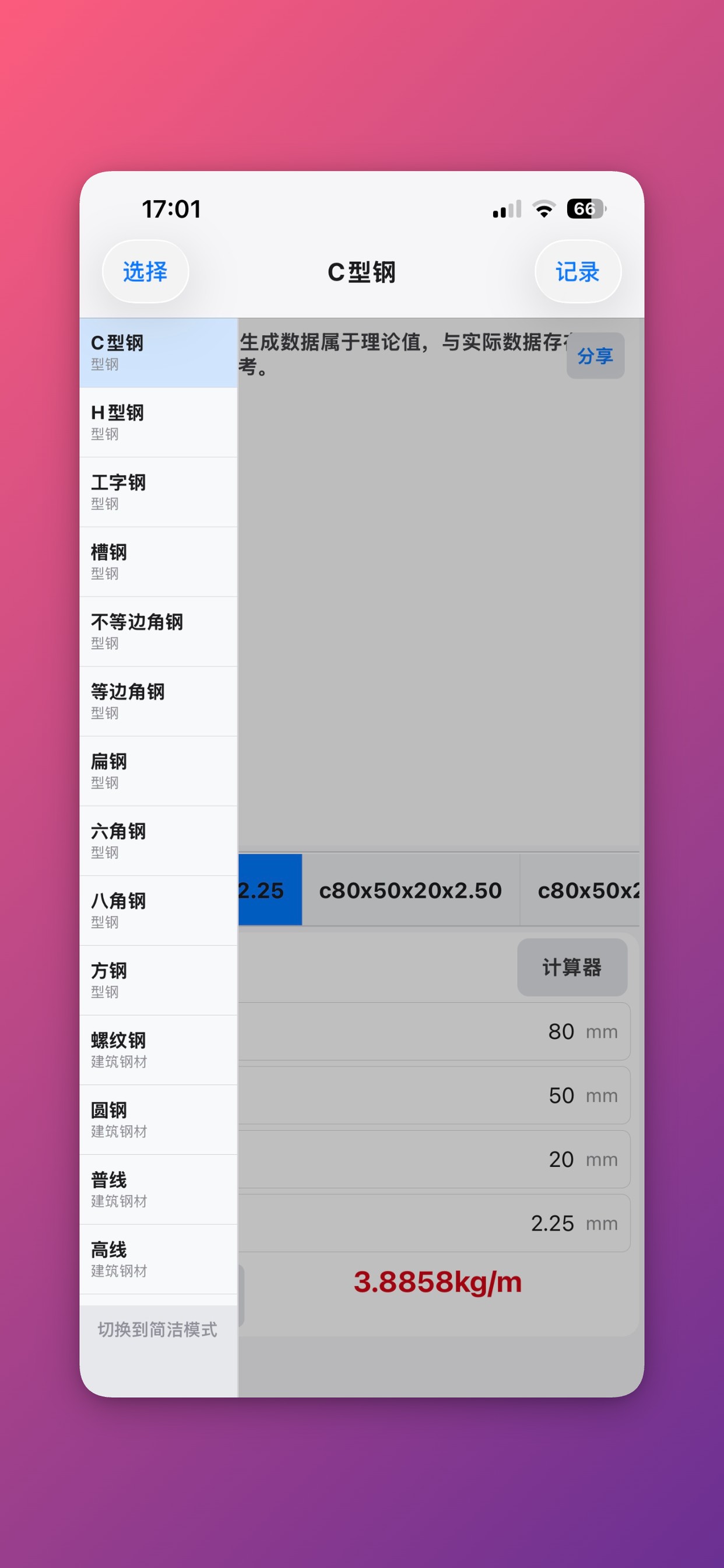 截面图